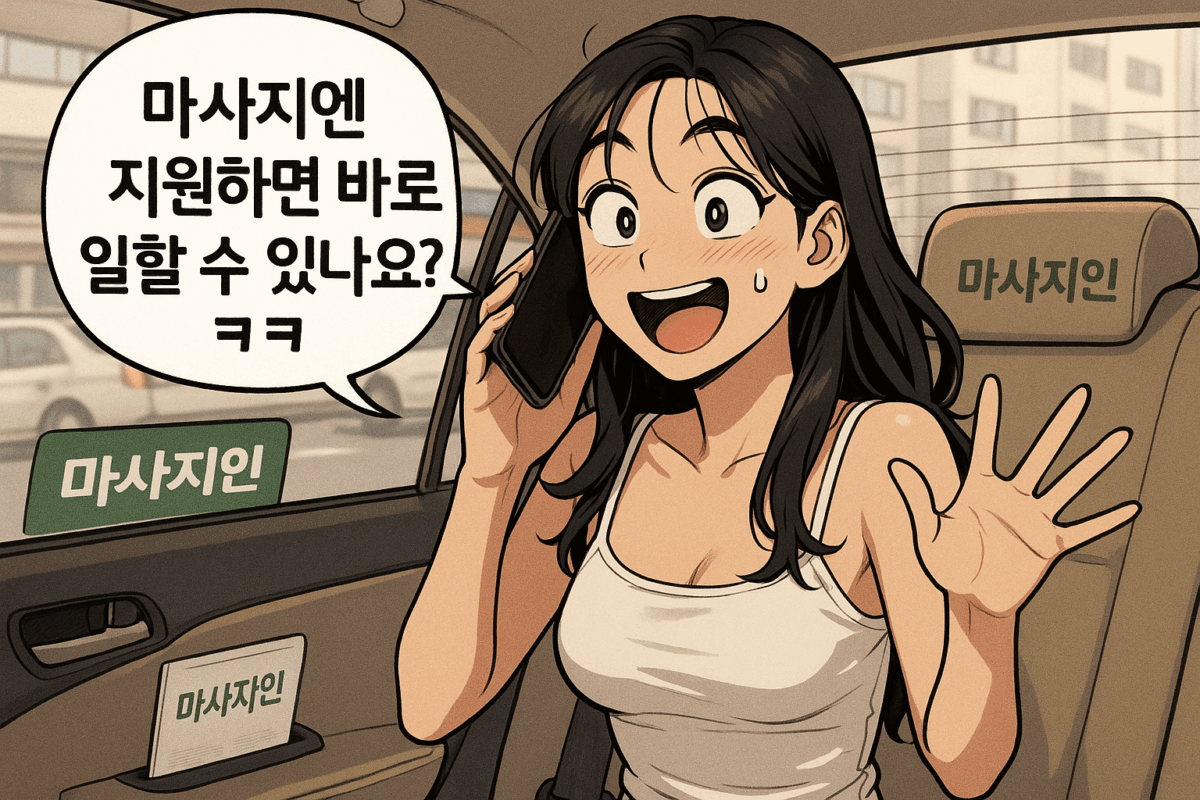 대전 마사지구인 대전 마사지구인구직 대전 아로마구인 대전 스웨디시구인 대전 마사지알바 대전 스웨디시알바 유성구 마사지구인 유성구 마사지구인구직